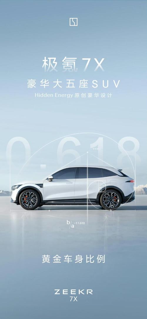 广州90雪佛兰的品牌故事与传播，极氪X紧凑型SUV的时尚与科技